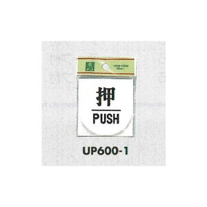 \v[gH hATC ی^ AN \: PUSH (UP600-1) SpiEHŔ \EW hA\Ev[g