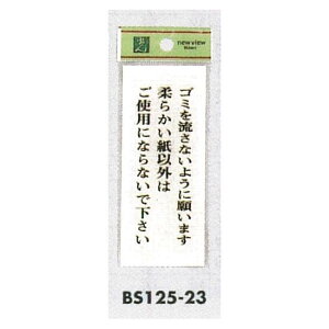 \v[gH gC\ AN \:S~𗬂Ȃ悤ɁcB_炩ȊÓcB (BS125-23) SpiEHŔ \EW gC\Ev[g