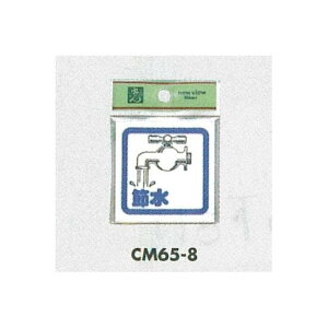 \v[gH p^ AN W:ߐ (CM65-8) SpiEHŔ \EW gC\Ev[g