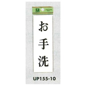 \v[gH TCv[g hATC \: (UP155-10) SpiEHŔ \EW gC\Ev[g