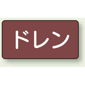 JIS�z�ǎ��ʃX�e�b�J�[ ���^ �h���� �ɏ� 10��1�g (AS-2-3SS) ���S�p�i�E�H���Ŕ� �z�Ǖ\���X�e�b�J�[ ���C�p