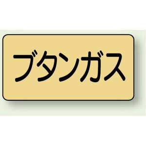JIS�z�ǎ��ʃX�e�b�J�[ ���^ �u�^���K�X �ɏ� 10��1�g (AS-4-16SS) ���S�p�i�E�H���Ŕ� �z�Ǖ\���X�e�b�J�[ �K�X�p
