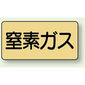 JIS�z�ǎ��ʃX�e�b�J�[ ���^�i10��1�g�j ���f�K�X (��) 60×120mm (AS-4-7M) ���S�p�i�E�H���Ŕ� �z�Ǖ\���X�e�b�J�[ �K�X�p