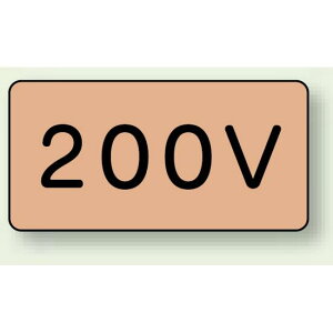 JIS�z�ǎ��ʃX�e�b�J�[ ���^ 200V �� 10��1�g (AS-7-3S) ���S�p�i�E�H���Ŕ� �z�Ǖ\���X�e�b�J�[ �d�C�p