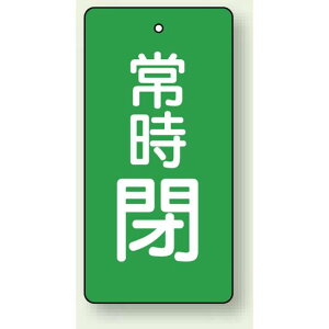 �o���u�J�D ���p�^(�^�e�^) ���ʕ\�� 5��1�g �펞�� (�Βn/����) H80×W40mm (855-51) ���S�p�i�E�H���Ŕ� �o���u�J�\��
