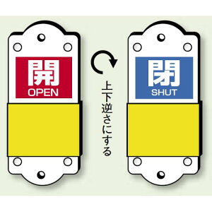 �X���C�_�[���o���u�\���� �J(�Ԓn/����)/��(�n/����) �T�C�Y:(��)H95×W35mm (857-44) ���S�p�i�E�H���Ŕ� �o���u�J�\��