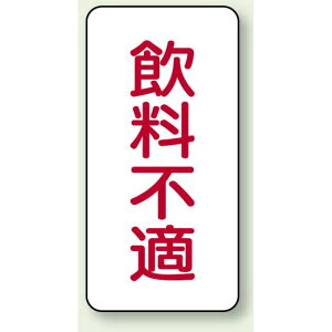 �֌��\���X�e�b�J�[ �����s�K 80×40 10��1�g (455-32) ���S�p�i�E�H���Ŕ� �o���u�J�\��