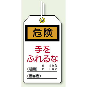 ���j�^�b�O �댯 ����ӂ��� 120×70 10��1�g (859-20) ���S�p�i�E�H���Ŕ� �o���u�J�\�� ���j�^�b�O�o���u�D