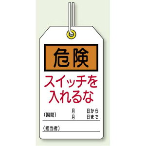 ���j�^�b�O �댯 �X�C�b�`������� 120×70 10��1�g (859-21) ���S�p�i�E�H���Ŕ� �o���u�J�\�� ���j�^�b�O�o���u�D