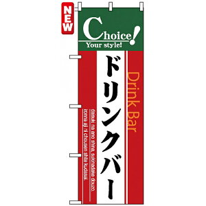 �̂ڂ�� (7438) �h�����N�o�[ Choice Your style Drink Bar �l�R�|�X�� �m�H �o�C�L���O