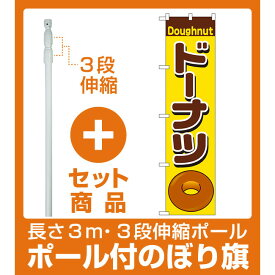 楽天市場 登り棒 イラストの通販