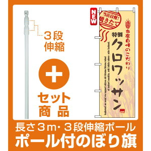 クロワッサン セット ホビーの人気商品 通販 価格比較 価格 Com