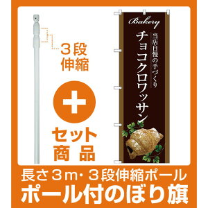 クロワッサン セット ホビーの人気商品 通販 価格比較 価格 Com