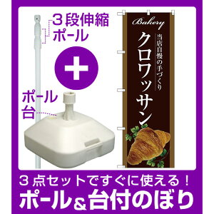 クロワッサン セット ホビーの人気商品 通販 価格比較 価格 Com