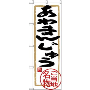 (V)̂ڂ ܂񂶂イ (SNB-3911) lR|X aَqEmَqEXC[cEACX