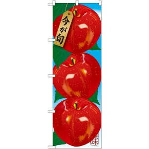 リンゴ 果物 パーティー イベント用品の人気商品 通販 価格比較 価格 Com リンゴ 果物 パーティー イベント用品の人気商品 通販 価格比較 価格 Com