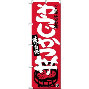 (V)̂ڂ 炶 (SNB-3918) lR|X SYiEni ֓