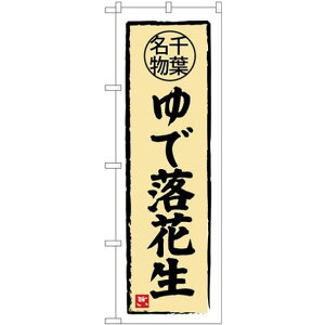 (V)̂ڂ ŗԐ t (SNB-3978) lR|X SYiEni ֓