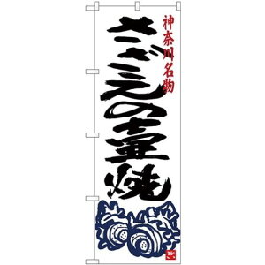 (V)̂ڂ ُ̒Ă (SNB-4016) lR|X SYiEni ֓