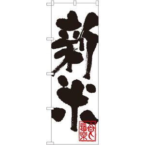 ̂ڂ V n (SNB-1160) lR|X ٓEy؁Eɂ 