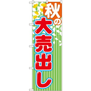 �̂ڂ�� �H�̑唄�o�� �΂̃X�g���C�v���@��i�ɉԂт�(GNB-2254) �l�R�|�X�� �Z�[���E�C�x���g�E�Î� �唄��o��