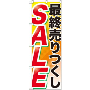 �̂ڂ�� �ŏI������� SALE (GNB-2267) �l�R�|�X�� �Z�[���E�C�x���g�E�Î� �X�E����s���E�݌Ɉ�|�Z�[��