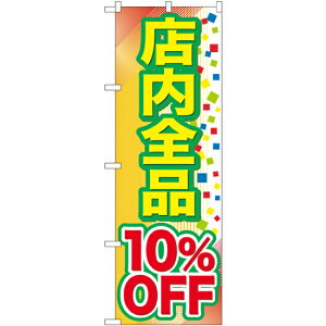 �̂ڂ�� �X���S�i 10%OFF (GNB-2279) �l�R�|�X�� �Z�[���E�C�x���g�E�Î� �l�����E������