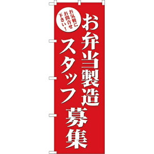 (�V)�̂ڂ�� ���ٓ������X�^�b�t��W (GNB-2725) �l�R�|�X�� �c�ƒ��E�I�[�v��