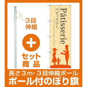 伸縮 ポール 3mの人気商品 通販 価格比較 価格 Com 伸縮 ポール 3mの人気商品 通販 価格比較 価格 Com