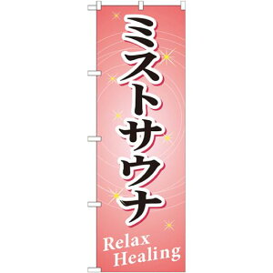 ̂ڂ ~XgTEi Relax Healing (GNB-522) lR|X Ǝ EK