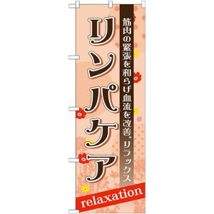 ̂ڂ pPA relaxation (GNB-1384) lR|X Ǝ GXeE}bT[WE