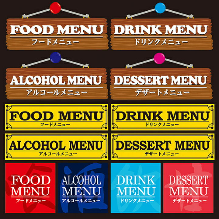 楽天市場 メニュー 11 看板 ボード用イラストシール W285 H285mm 販促pop 看板 ボード用デコレーションシール タイトル リボン サインモール 楽天市場店