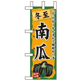 楽天市場 冬至 かぼちゃ 地域の通販 楽天市場 冬至 かぼちゃ 地域の通販