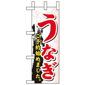 �~�j�̂ڂ�� W100×H280mm ���Ȃ� ���\��n�߂܂����B ��(60266) �N��