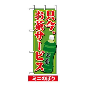 ~ĵڂ (9384) W100×H280mm AT[rX ٓy