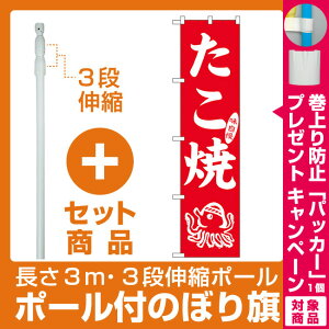 パーティー イベント用品 タコ 竿の人気商品 通販 価格比較 価格 Com パーティー イベント用品 タコ 竿の人気商品 通販 価格比較 価格 Com