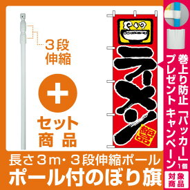 楽天市場 ラーメン どんぶり パーティー イベント用品 ホビー の通販