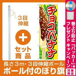チョコ バナナ セット ホビーの人気商品 通販 価格比較 価格 Com チョコ バナナ セット ホビーの人気商品 通販 価格比較 価格 Com