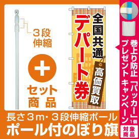 楽天市場 金券ショップ 百貨店商品券 買取の通販