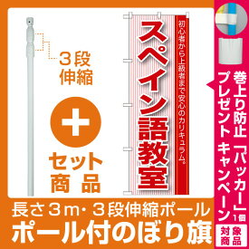 楽天市場 スペイン語 のぼり パーティーグッズ パーティー イベント用品 ホビーの通販 楽天市場 スペイン語 のぼり パーティーグッズ パーティー イベント用品 ホビーの通販