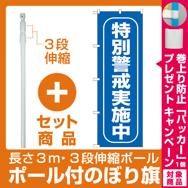 値下げ】 のぼり旗 ランチ ¥985