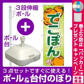 楽天市場 でこぽん デコポン ホビー の通販