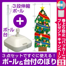 楽天市場 クリスマスツリー 台の通販 楽天市場 クリスマスツリー 台の通販