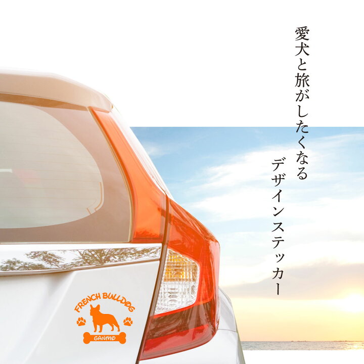 楽天市場 チワワ シルエット 車 ステッカー スムース チワワスムース ちわわ かわいい カッティング 転写式 窓 車ステッカー おしゃれ Dog ドッグ イヌ いぬ ペット シール オリジナルデザイン プレゼント 贈り物 1 オリジナルグッズ デザイン工房 文字 ステッカー