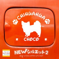 シルエット 車 ステッカー 犬 犬種を選ぶかわいい カッティング 転写式 窓 可愛い 車ステッカー おしゃれ…