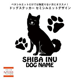 楽天市場 柴犬 シルエットステッカーの通販