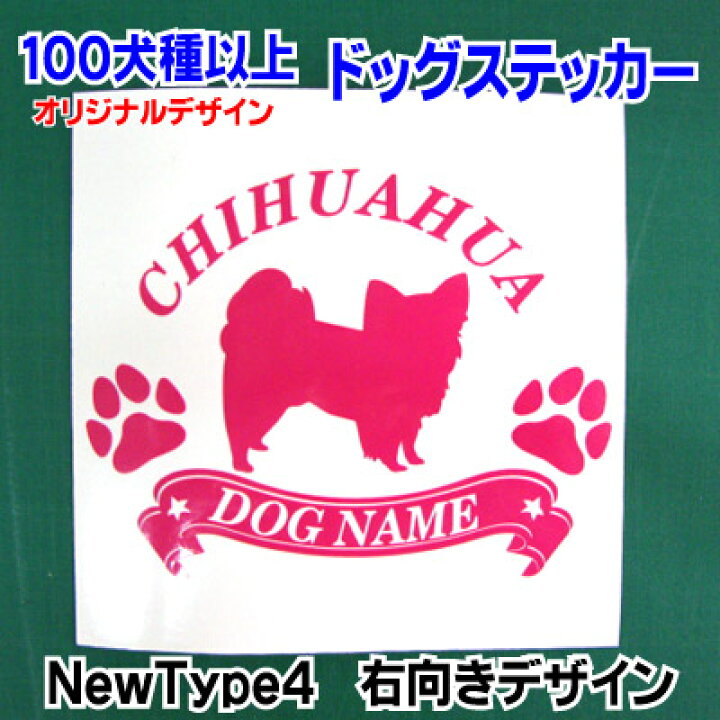 楽天市場 シルエット 車 ステッカー 犬 犬種を選ぶかわいい カッティング 転写式 窓 可愛い 車ステッカー おしゃれ Dog ドッグ イヌ いぬ ペット シール オリジナルデザイン プレゼント 贈り物 4 オリジナルグッズ デザイン工房 文字 ステッカー
