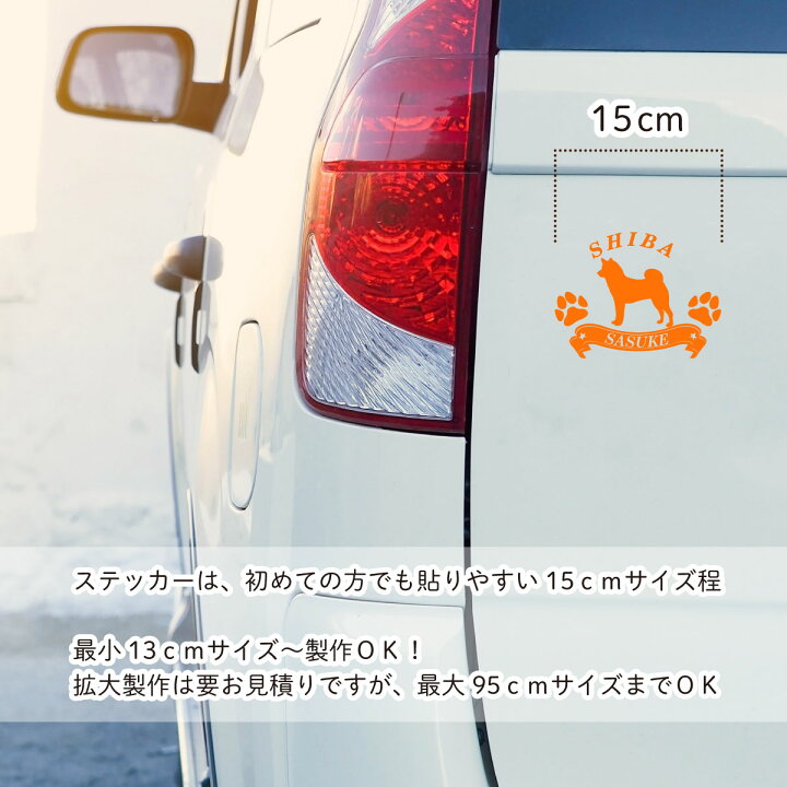 楽天市場 シルエット 車 ステッカー 犬 犬種を選ぶかわいい カッティング 転写式 窓 可愛い 車ステッカー おしゃれ Dog ドッグ イヌ いぬ ペット シール オリジナルデザイン プレゼント 贈り物 4 オリジナルグッズ デザイン工房 文字 ステッカー