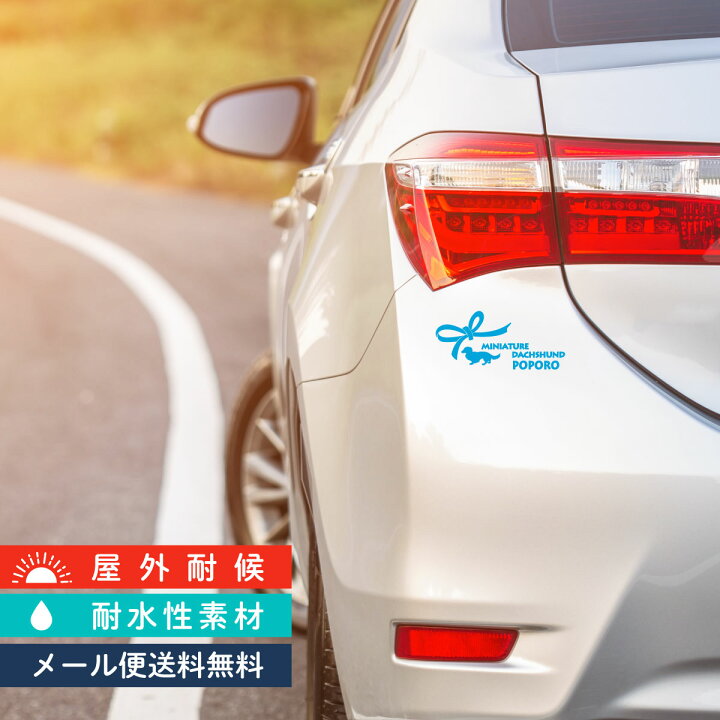 楽天市場 シルエット 車 ステッカー 犬 犬種を選ぶかわいい カッティング 転写式 窓 可愛い 車ステッカー おしゃれ Dog ドッグ イヌ いぬ ペット シール オリジナルデザイン プレゼント 贈り物 5 オリジナルグッズ デザイン工房 文字 ステッカー