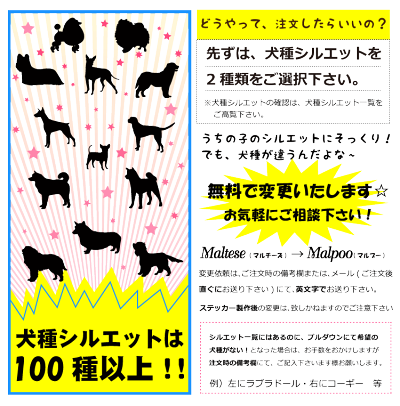 楽天市場 ツインステッカー 2犬種 車 ステッカー 犬 ダブル 2頭 2匹 ツイン かわいい 転写式 窓 可愛い 車ステッカー Dog ドッグ イヌ いぬ ペット シルエット 1 カッティングシート デザイン工房 オリジナルグッズ デザイン工房 文字 ステッカー